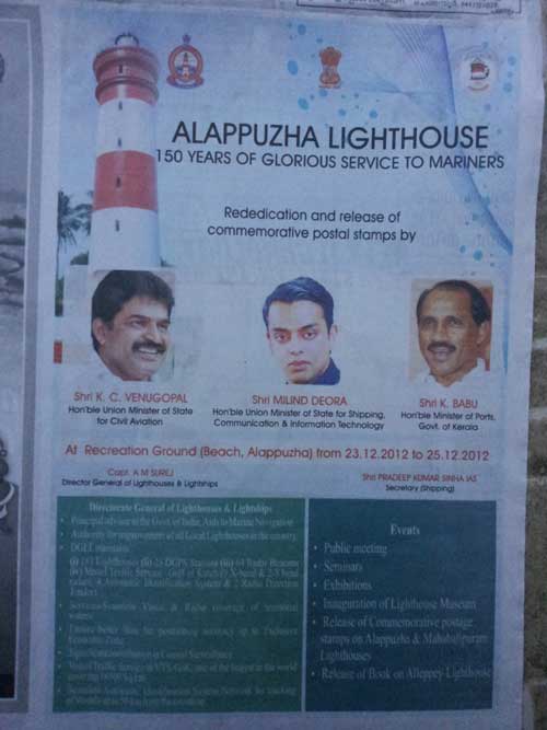 alappuzha lighthouse 150 celebrations