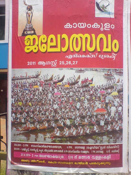kayamkulam boat race