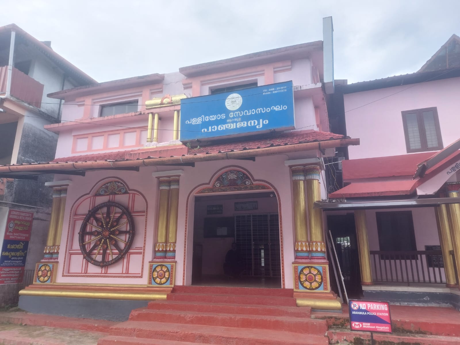 palliyoda seva sangam