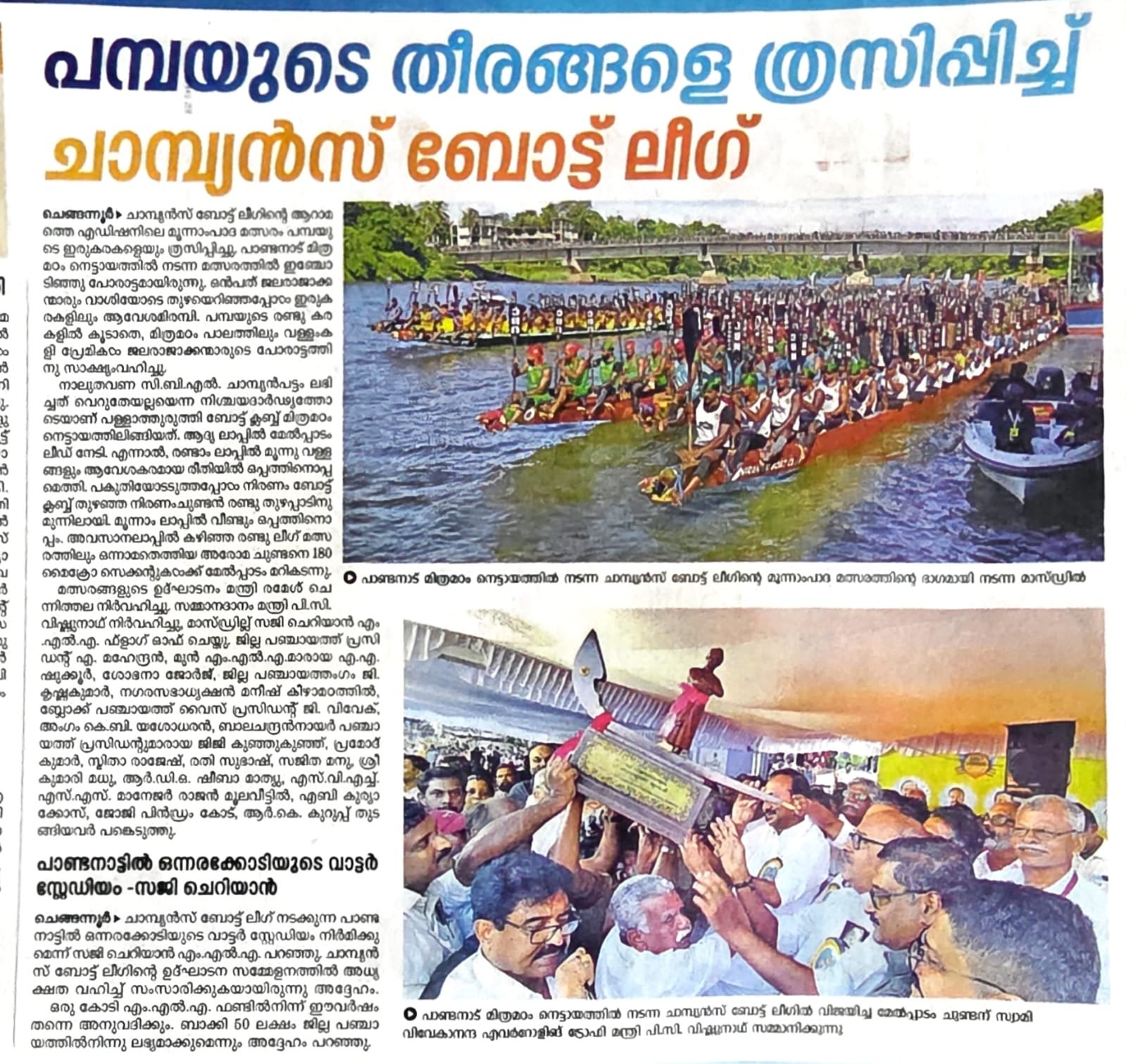 cbl 2026 clubs and snakeboats