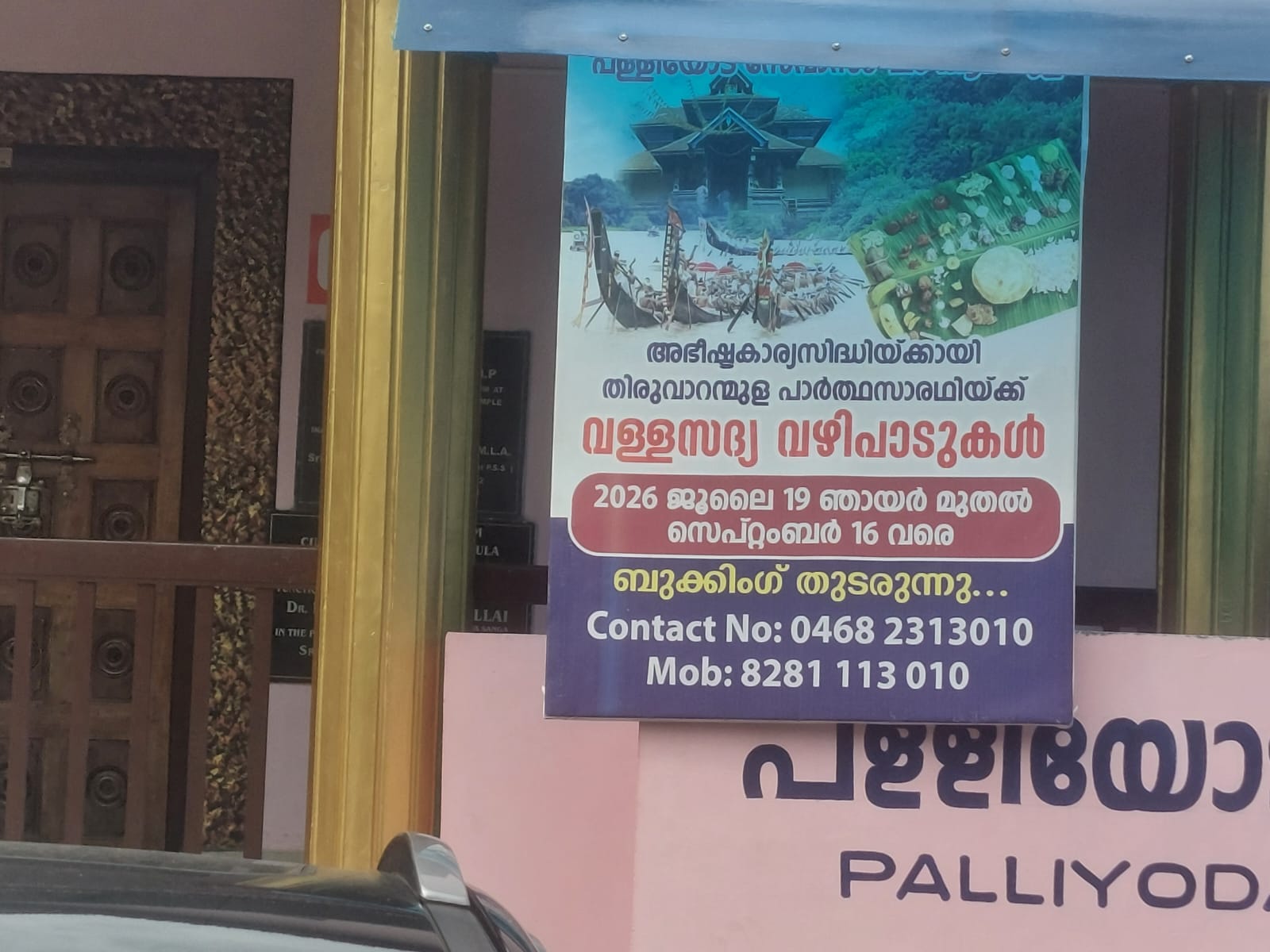 valla sadya booking info